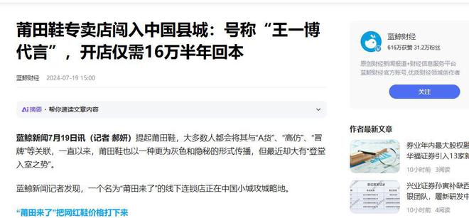 “莆田鞋”让耐克阿迪开始怀疑人生凯发k8国际登录做了20年假鞋后(图17)