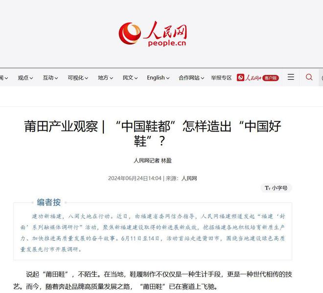 “莆田鞋”让耐克阿迪开始怀疑人生凯发k8国际登录做了20年假鞋后(图14)