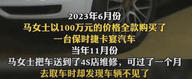 维修竟被店员卖了！4S店的赔偿方案也奇葩凯发k8娱乐登录女子将百万新车送4S店(图2)