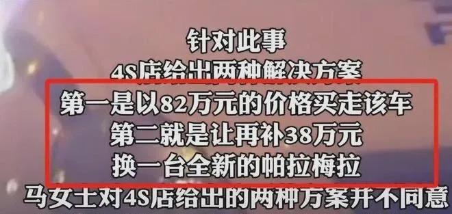 维修竟被店员卖了！4S店的赔偿方案也奇葩凯发k8娱乐登录女子将百万新车送4S店(图3)