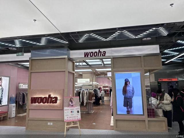 首店 线上女装痴迷线下拓店k8凯发Wooha开北京