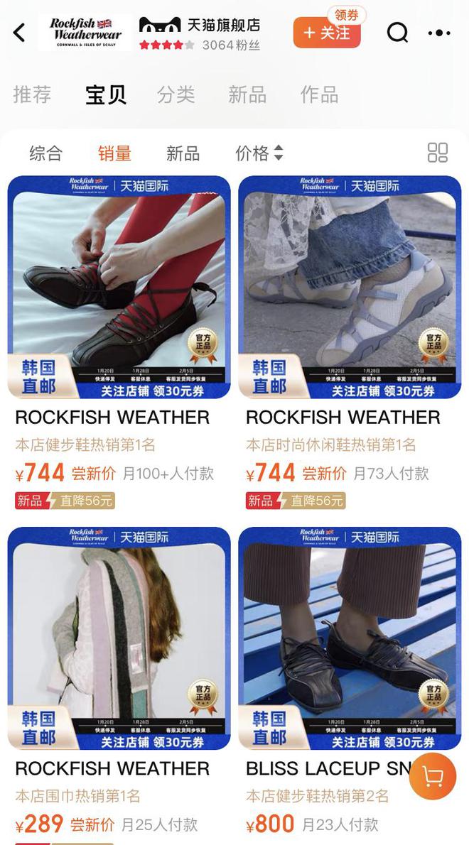 ish Weatherwear来中国找机会k8凯发一触即发“芭蕾雨靴”网红Roc