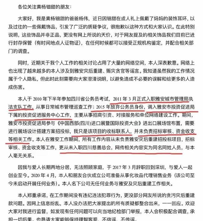 再迎来3个噩耗网友：这下麻烦更大了凯发k8国际不到72个小时黄杨钿甜(图9)
