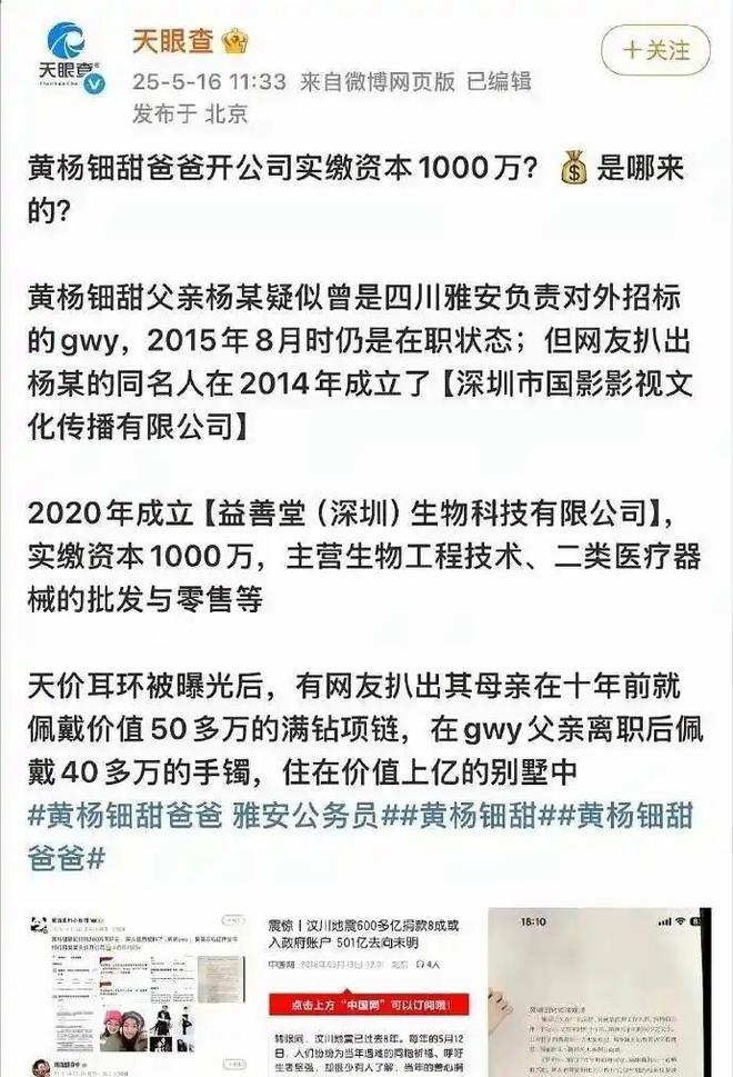再迎来3个噩耗网友：这下麻烦更大了凯发k8国际不到72个小时黄杨钿甜(图5)