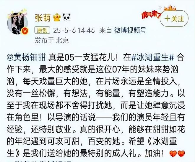 再迎来3个噩耗网友：这下麻烦更大了凯发k8国际不到72个小时黄杨钿甜(图12)